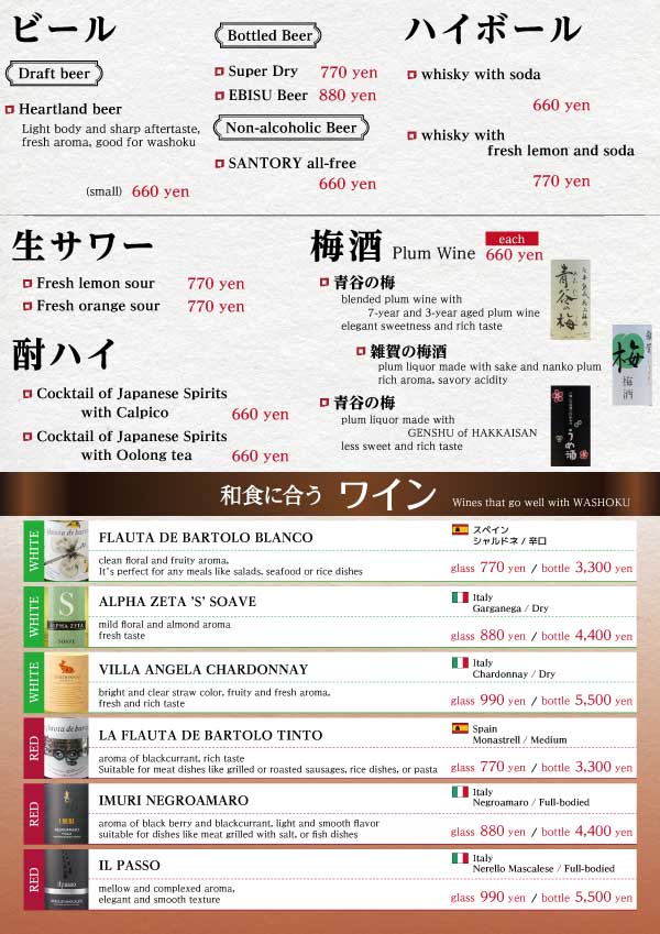 Drink menu P05