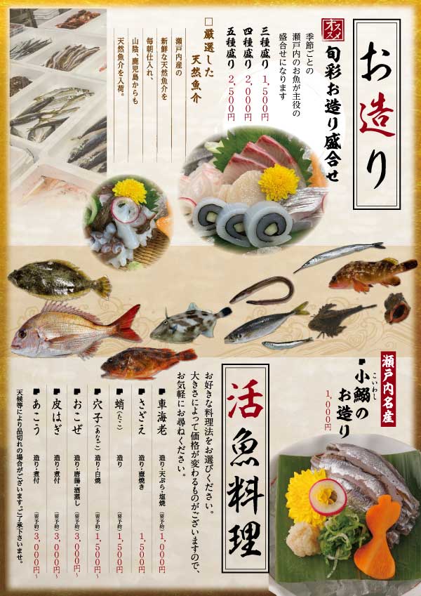 グランドメニューP02