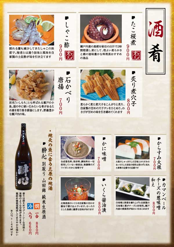 グランドメニューP03