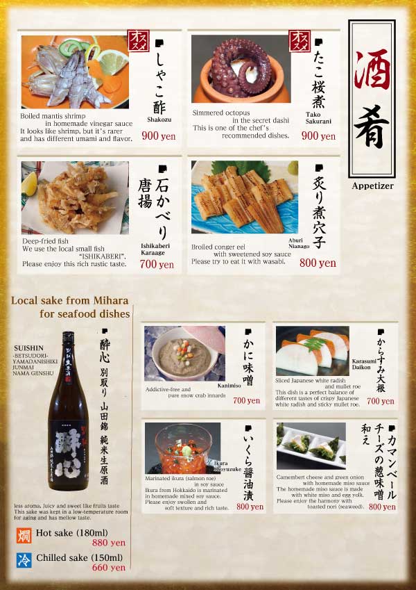 Grand menu P03