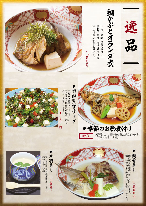 グランドメニューP04