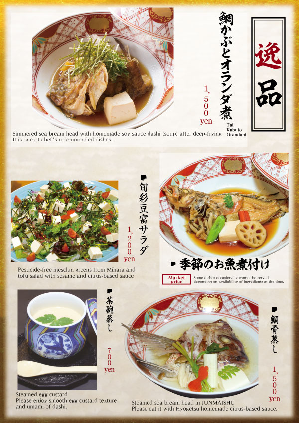 Grand menu P04
