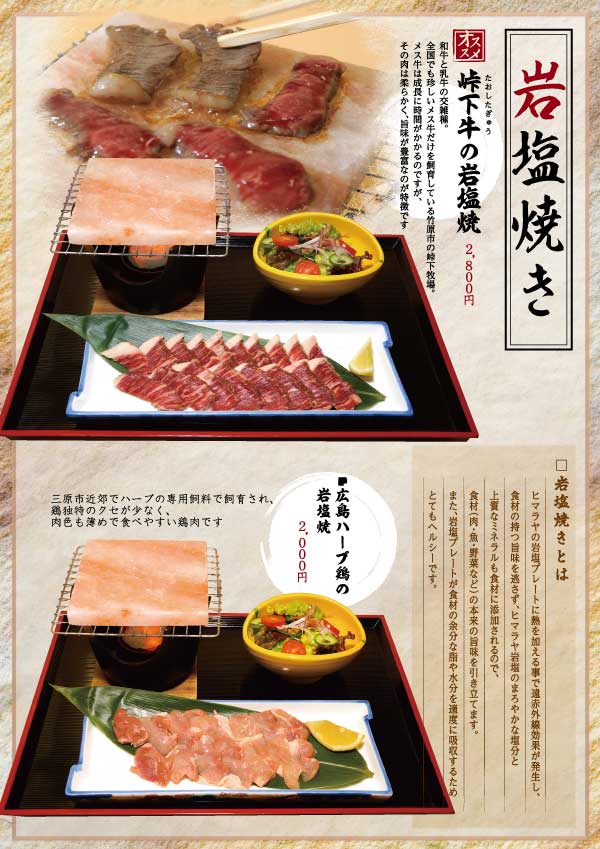 グランドメニューP05