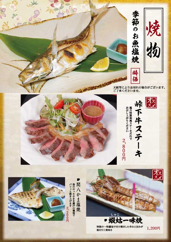 グランドメニューP06