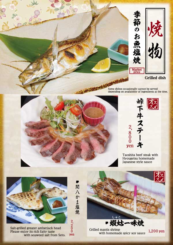 Grand menu P06