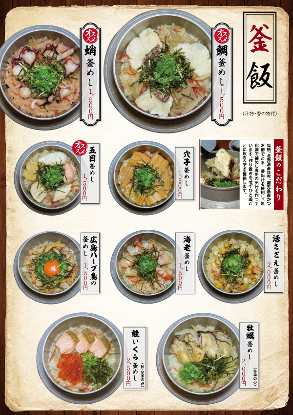 グランドメニューP08