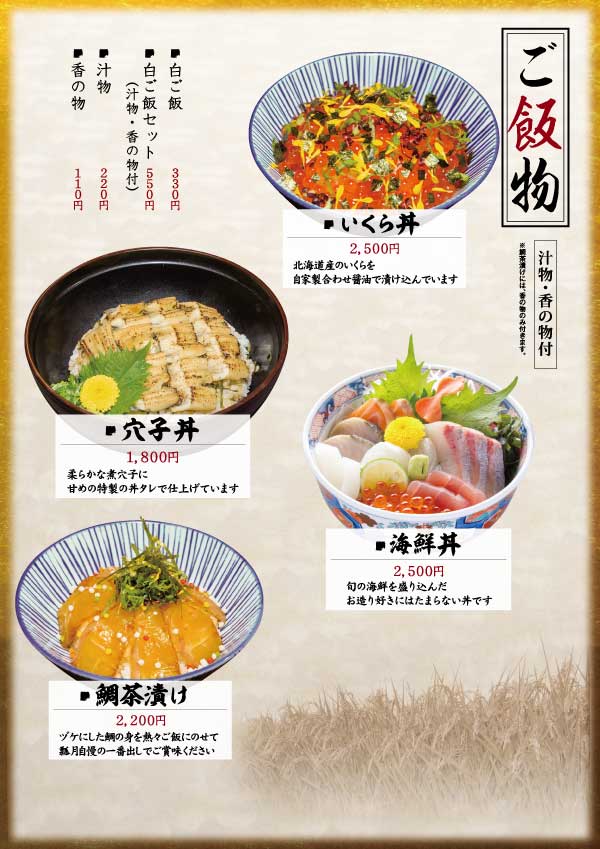 グランドメニューP09