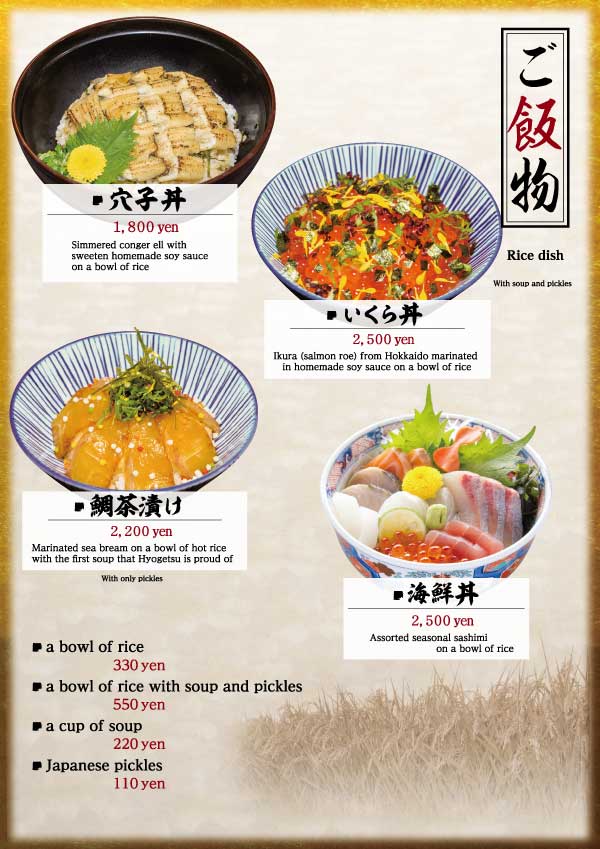 Grand menu P09