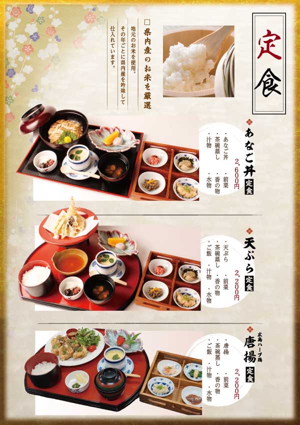 グランドメニューP10