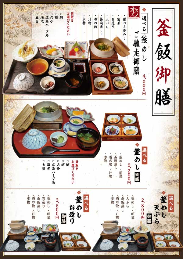 グランドメニューP13