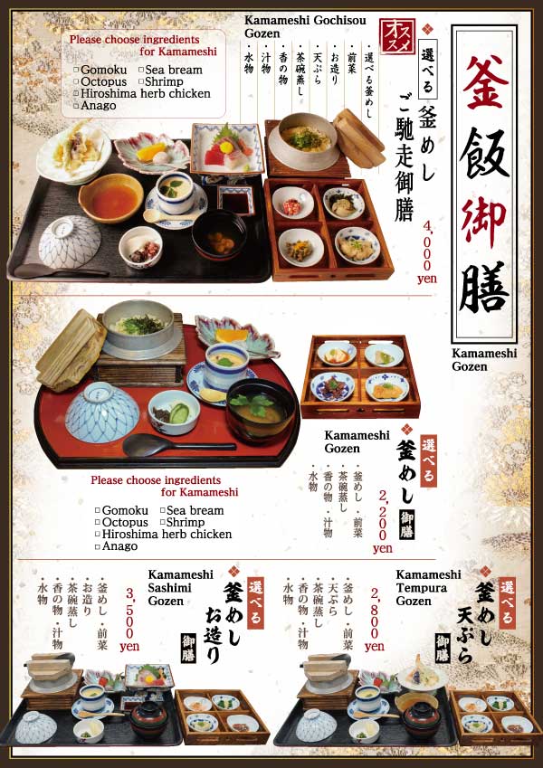 Grand menu P13