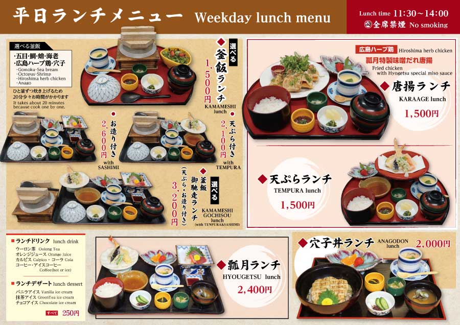 ランチメニュー